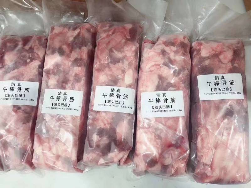 伊祥源高中低档牛棒骨筋，保质保量全国支持样品