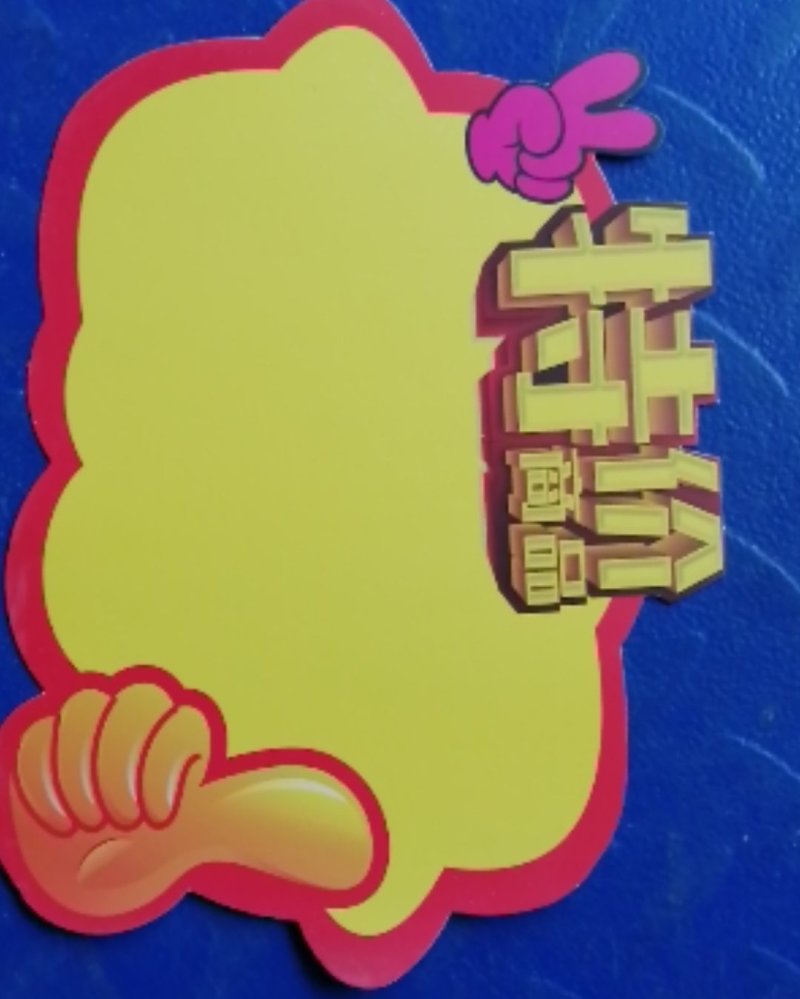 水果标签！画册！名片！宣传单，好评卡！手提袋！