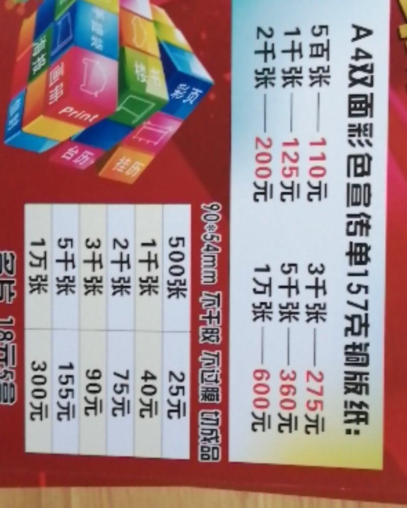 水果标签！画册！名片！宣传单，好评卡！手提袋！