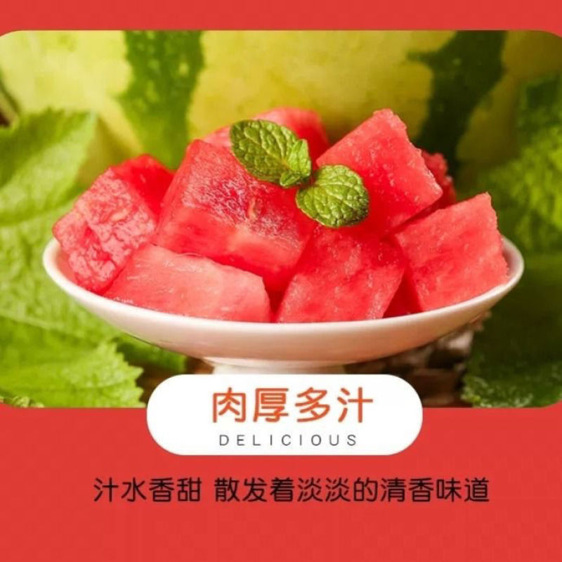 精品美都西瓜，诚信经营，产地直发，大量上市火爆热销中
