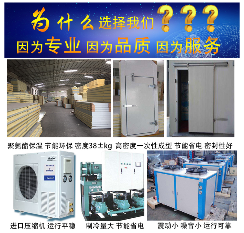 贵州保鲜库冷藏室大小型冷库全套设备集装箱冷冻库