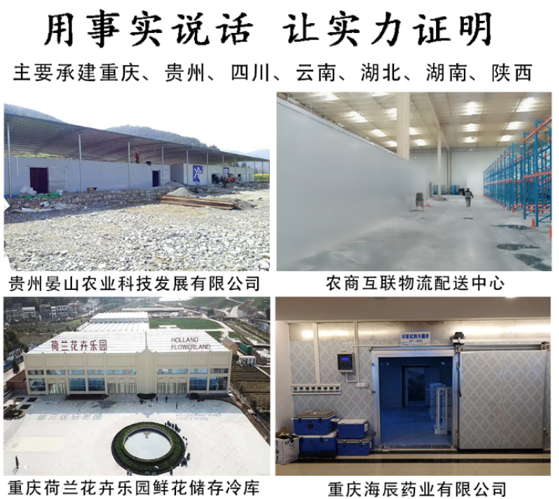 贵州保鲜库冷藏室大小型冷库全套设备集装箱冷冻库