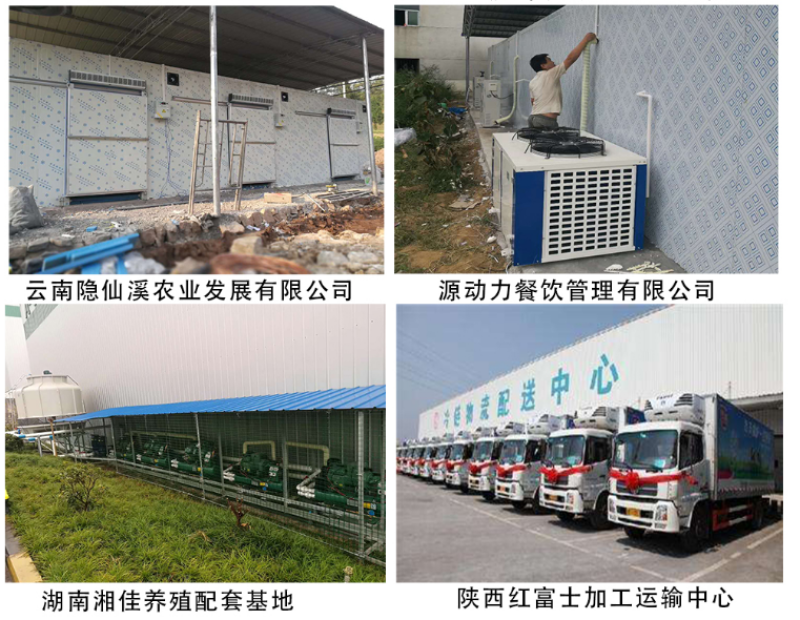 贵州保鲜库冷藏室大小型冷库全套设备集装箱冷冻库