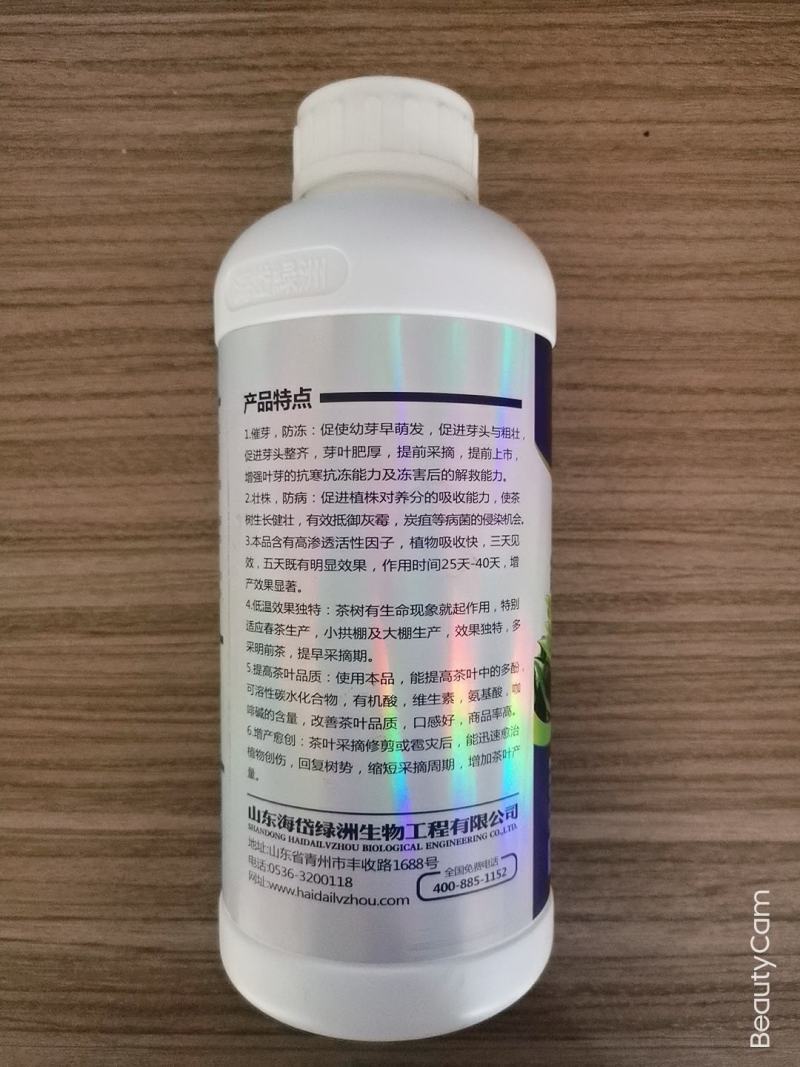茶叶专用叶面肥茶叶催芽增厚素1000克茶叶壮芽拉尖素