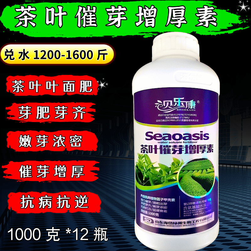 茶叶专用叶面肥茶叶催芽增厚素1000克茶叶壮芽拉尖素