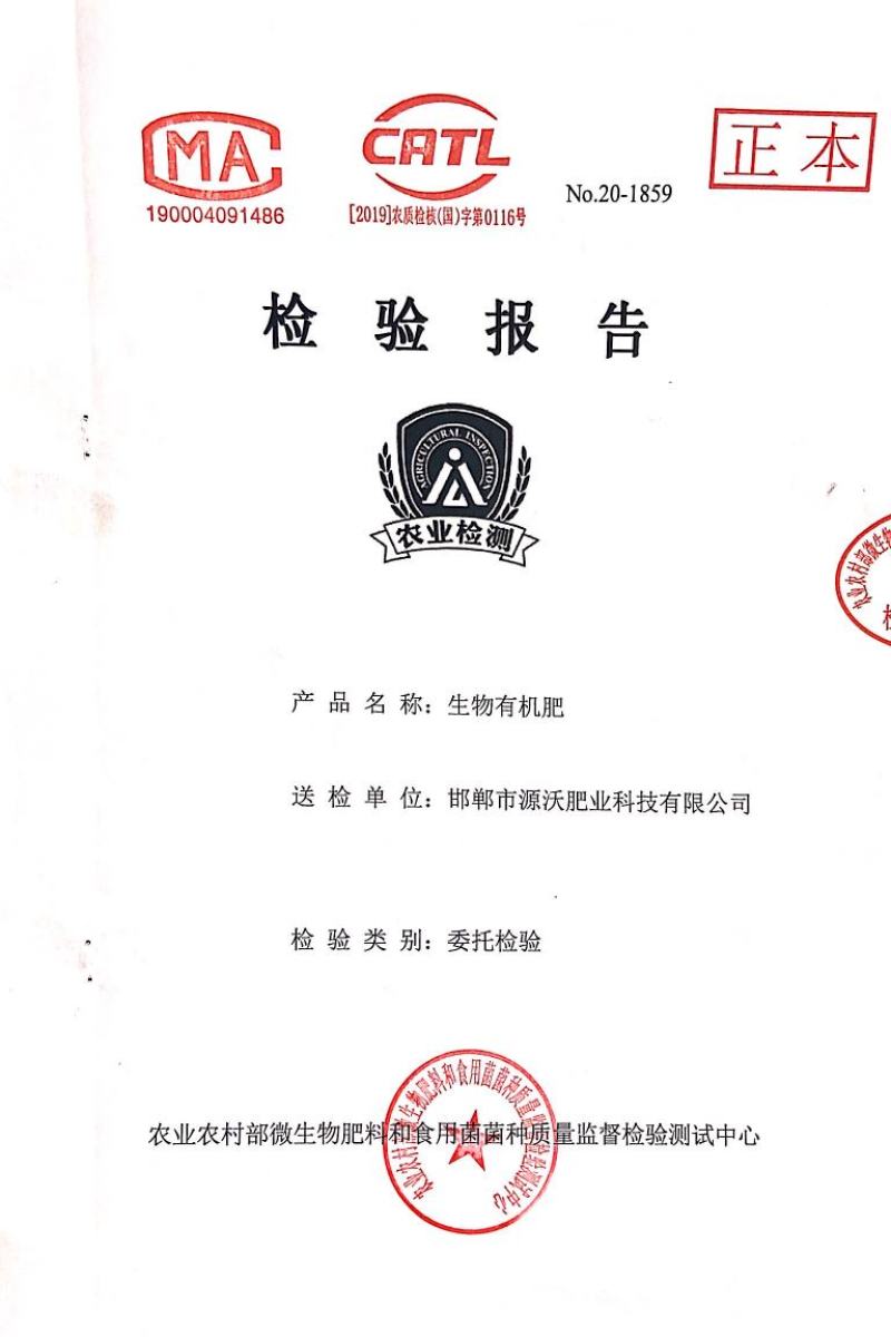 果蔬有机菌肥，生产厂家，全网直销，量大从优，全国包邮