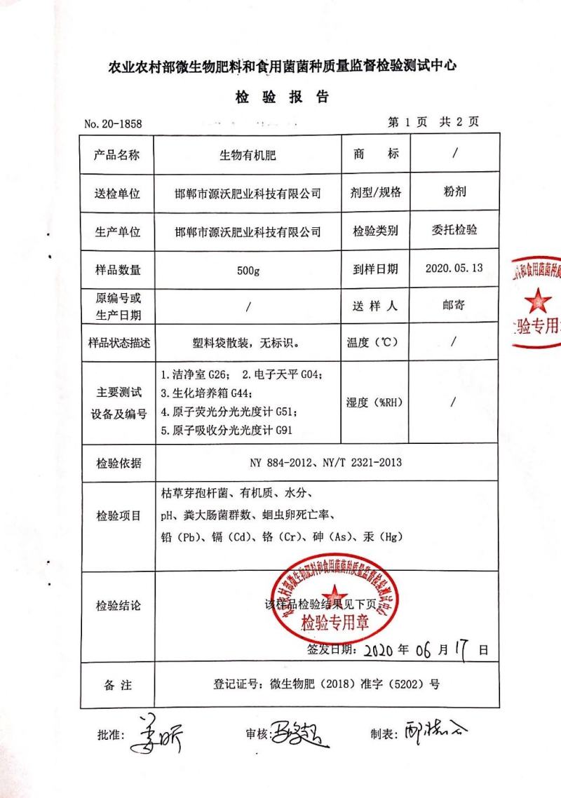 果蔬有机菌肥，生产厂家，全网直销，量大从优，全国包邮
