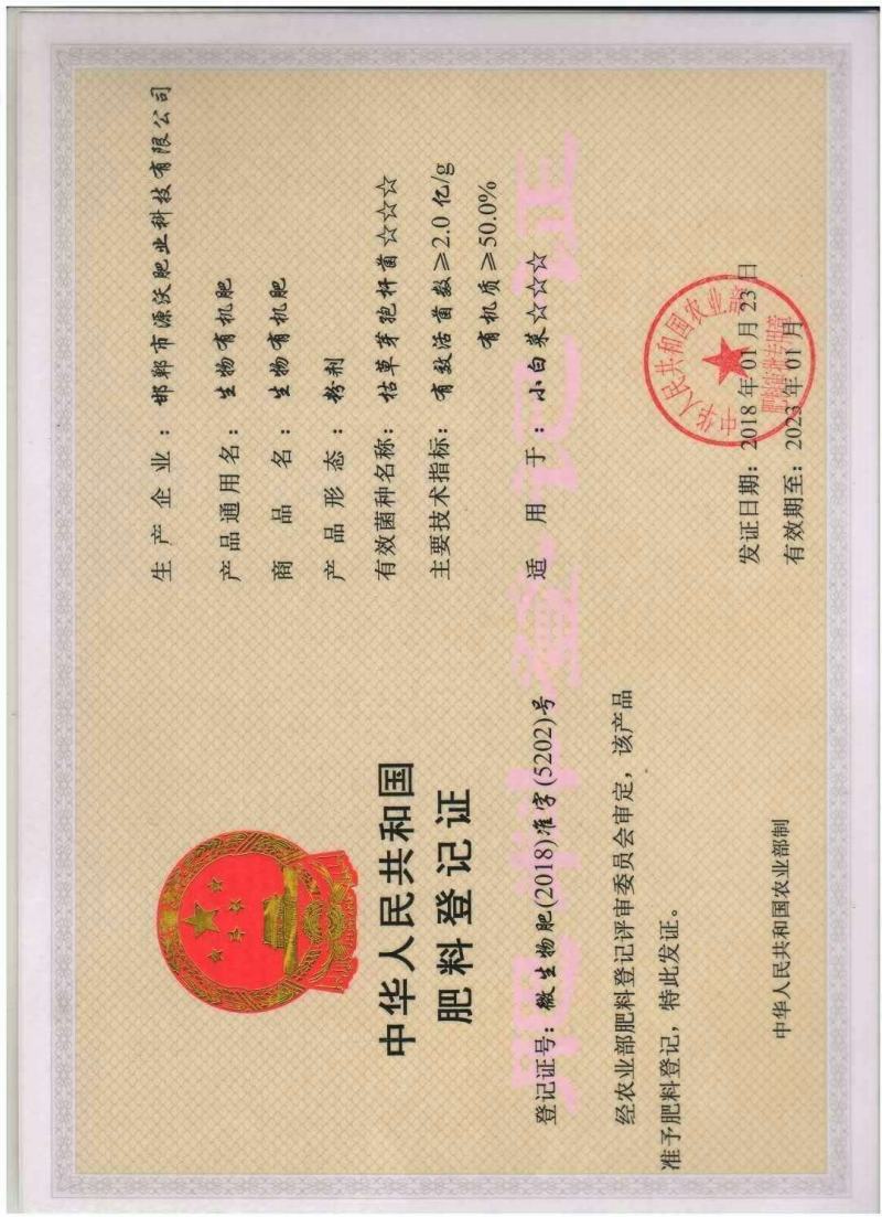 果蔬有机菌肥，生产厂家，全网直销，量大从优，全国包邮