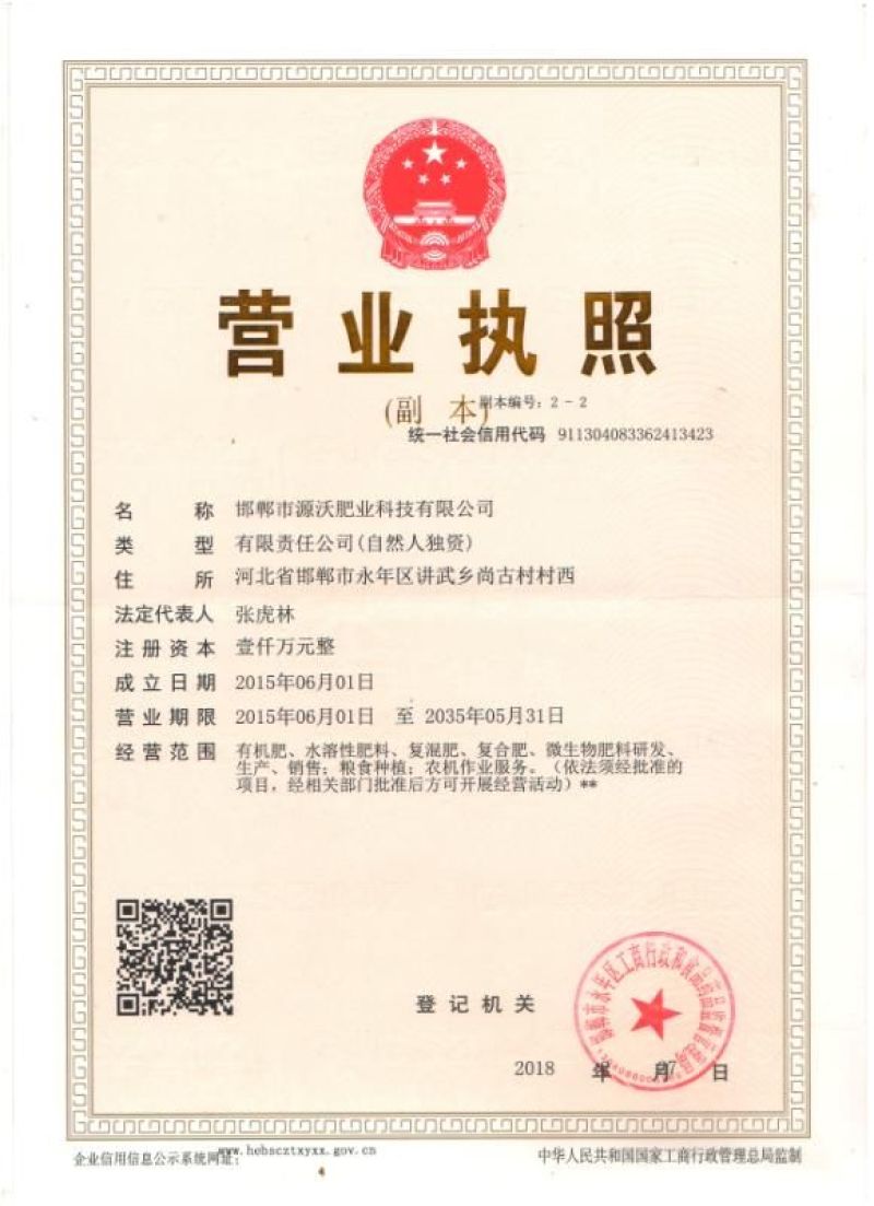 果蔬有机菌肥，生产厂家，全网直销，量大从优，全国包邮