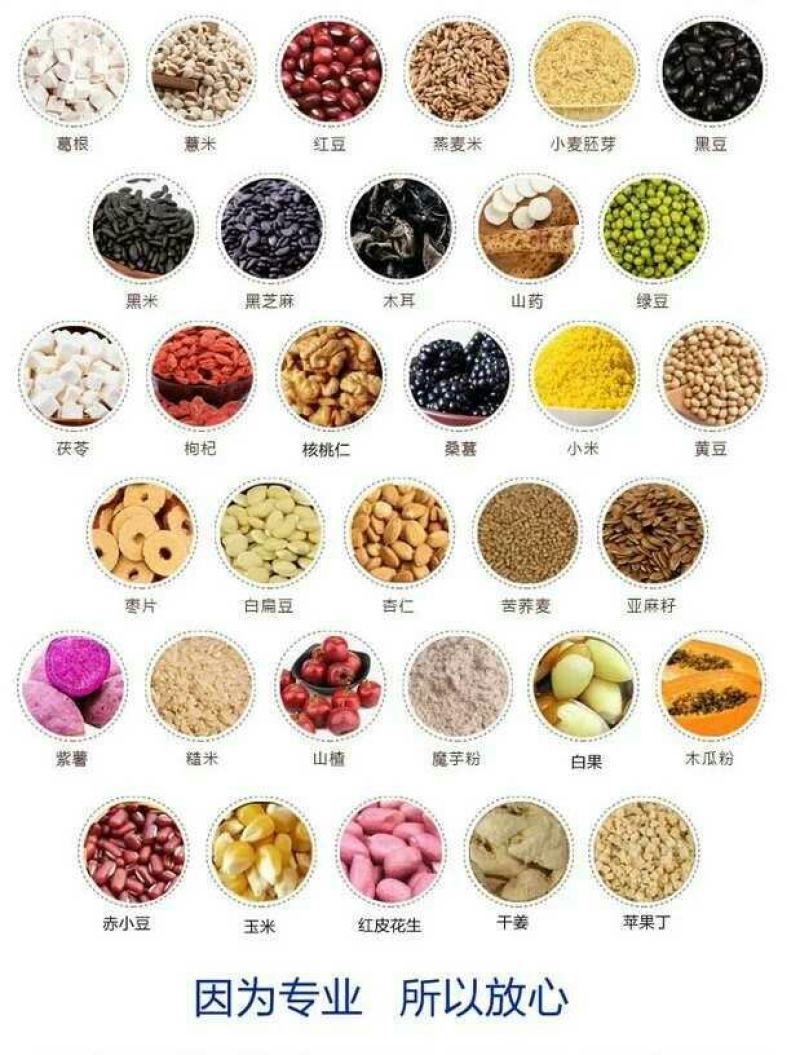 现磨五谷杂粮粉黑芝麻粉黑豆粉黑米粉红豆薏米粉
