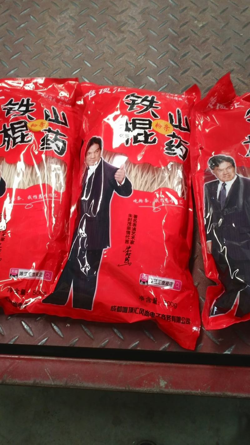 厂家直销农家手工铁辊山药粉条一件16包，现货秒发