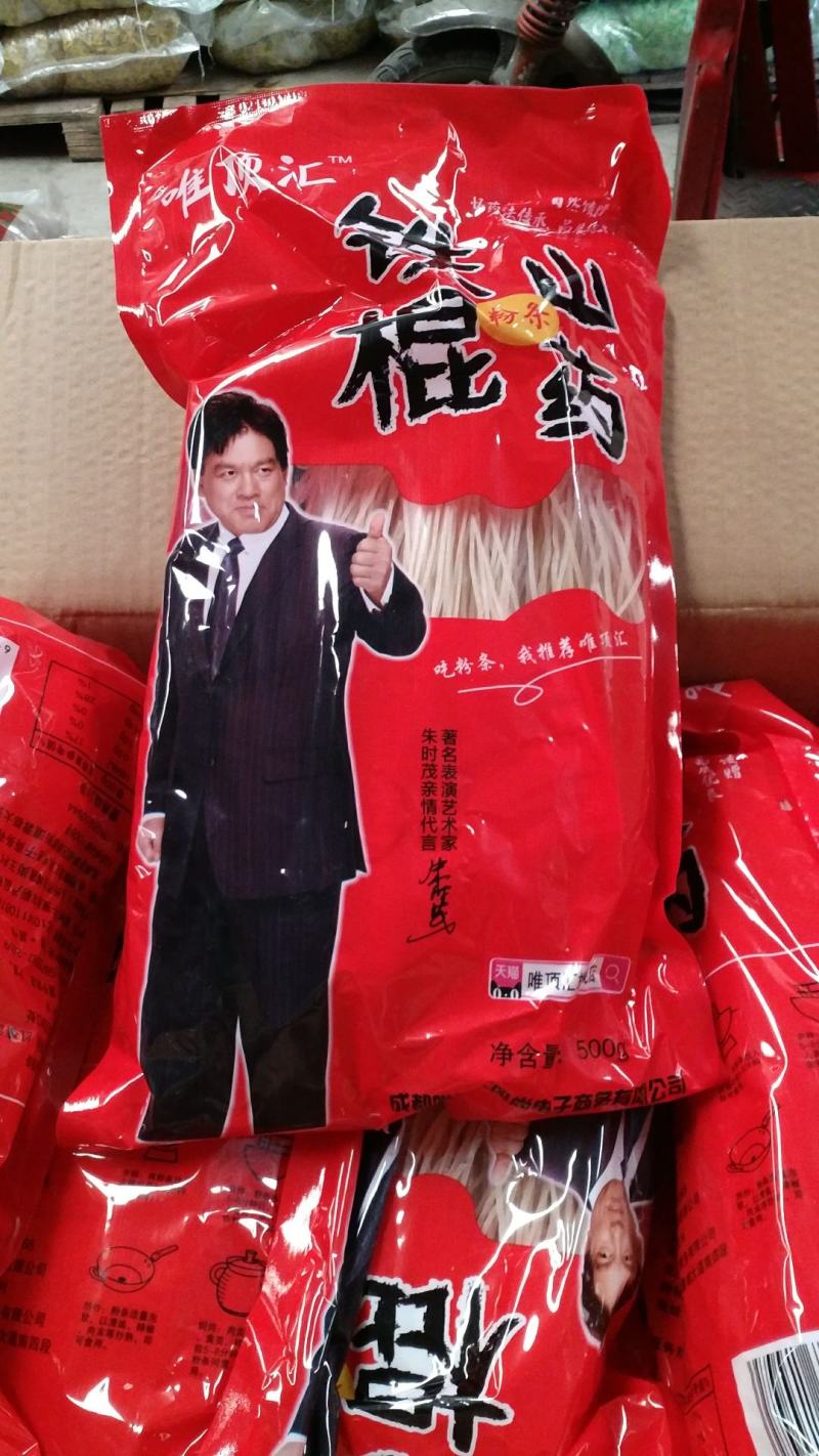 厂家直销农家手工铁辊山药粉条一件16包，现货秒发