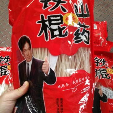 厂家直销农家手工铁辊山药粉条一件16包，现货秒发