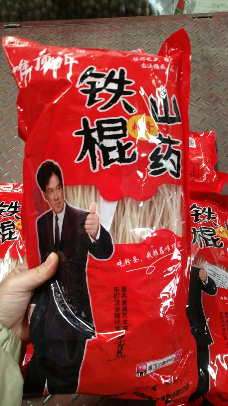 厂家直销农家手工铁辊山药粉条一件16包，现货秒发