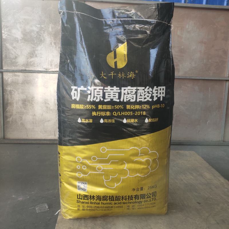 矿源黄腐酸钾含量高营养全黄腐酸钾现货供应量大从优