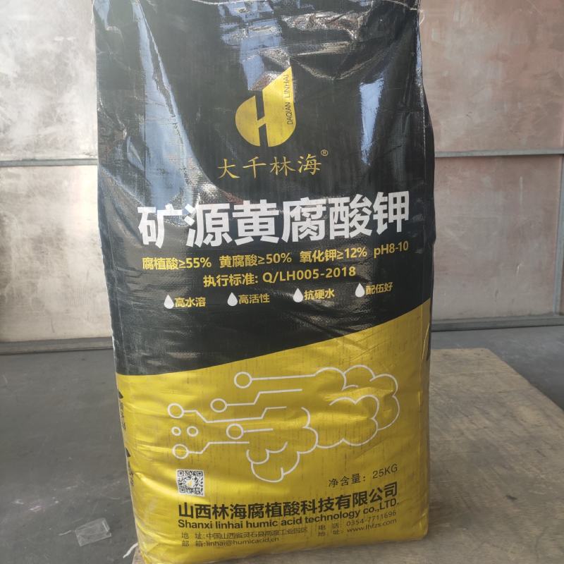 矿源黄腐酸钾含量高营养全黄腐酸钾现货供应量大从优