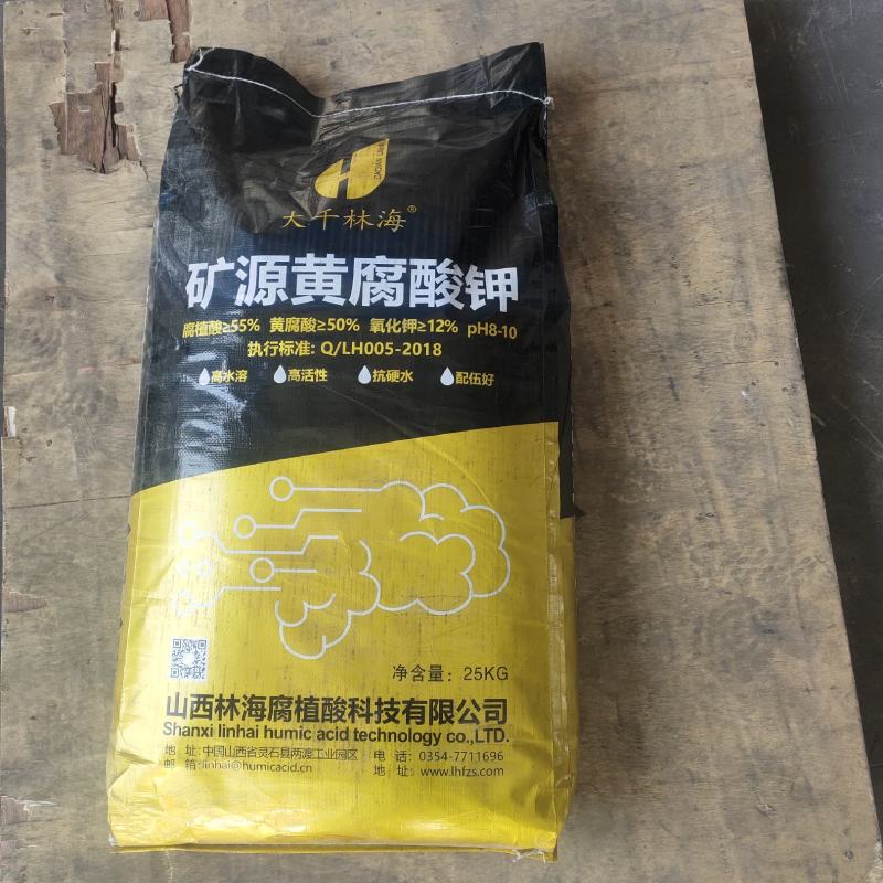 矿源黄腐酸钾含量高营养全黄腐酸钾现货供应量大从优