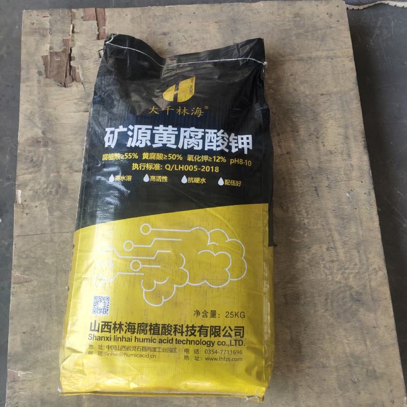 矿源黄腐酸钾含量高营养全黄腐酸钾现货供应量大从优