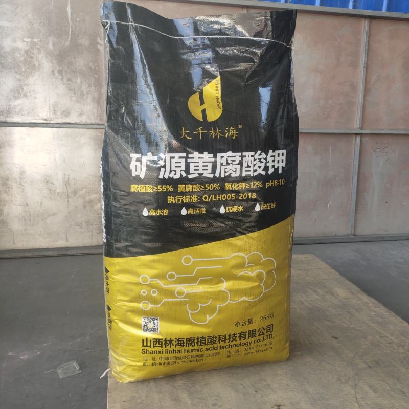 矿源黄腐酸钾含量高营养全黄腐酸钾现货供应量大从优
