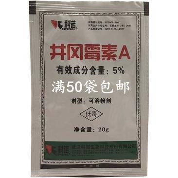 科诺5%井冈霉素A小麦蔬菜水稻纹枯病杀菌剂农药20g