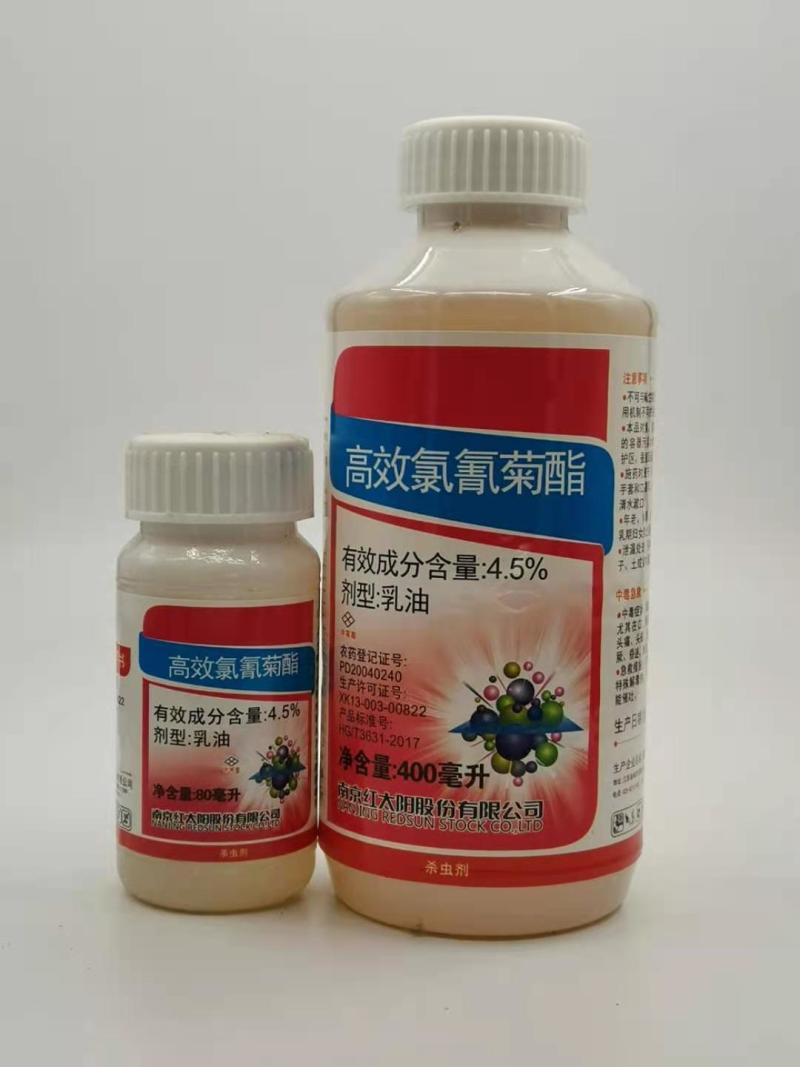 红太阳灭扫利20%甲氰菊酯乳油红蜘蛛小菜蛾棉铃虫食青菜虫