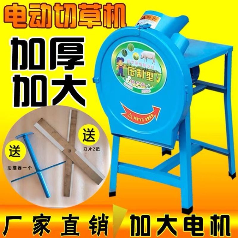 精工电动切草机养殖农用，家畜青饲料粉碎机不锈钢碎
