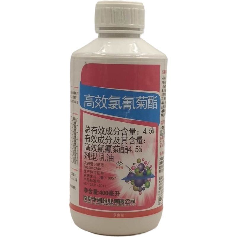 红太阳高效氯氰菊酯4.5%蚜虫食心虫菜烟青虫红蜡蚧茶尺蠖