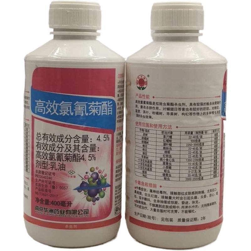 红太阳高效氯氰菊酯4.5%蚜虫食心虫菜烟青虫红蜡蚧茶尺蠖