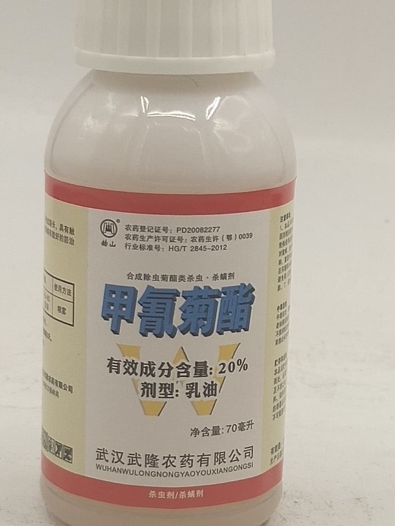 赫山灭扫利20%甲氰菊酯青菜蛾红蜘蛛杀虫剂