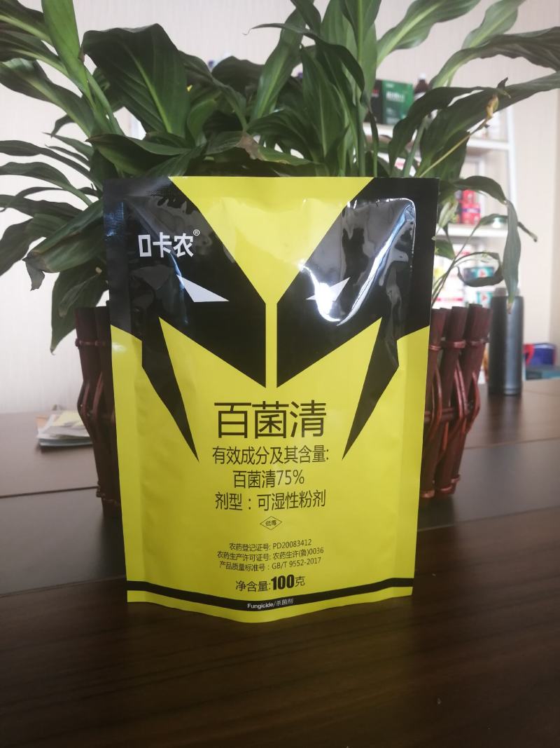 75%百菌清黄粉白粉病霜霉病叶斑病炭疽病防霉保鲜杀菌保护