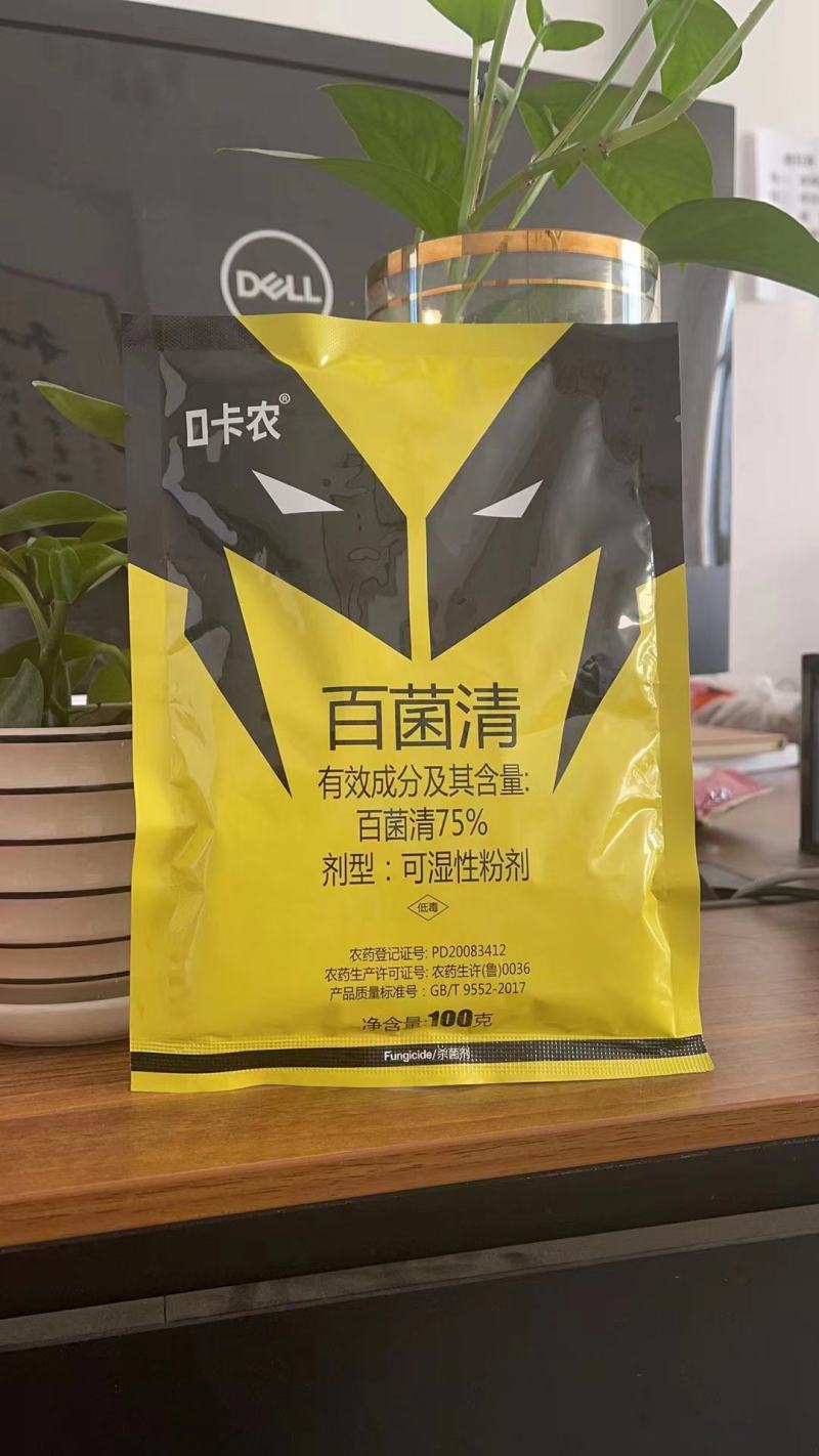 75%百菌清黄粉白粉病霜霉病叶斑病炭疽病防霉保鲜杀菌保护