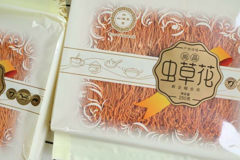 山海堂新会虫草花250g一袋