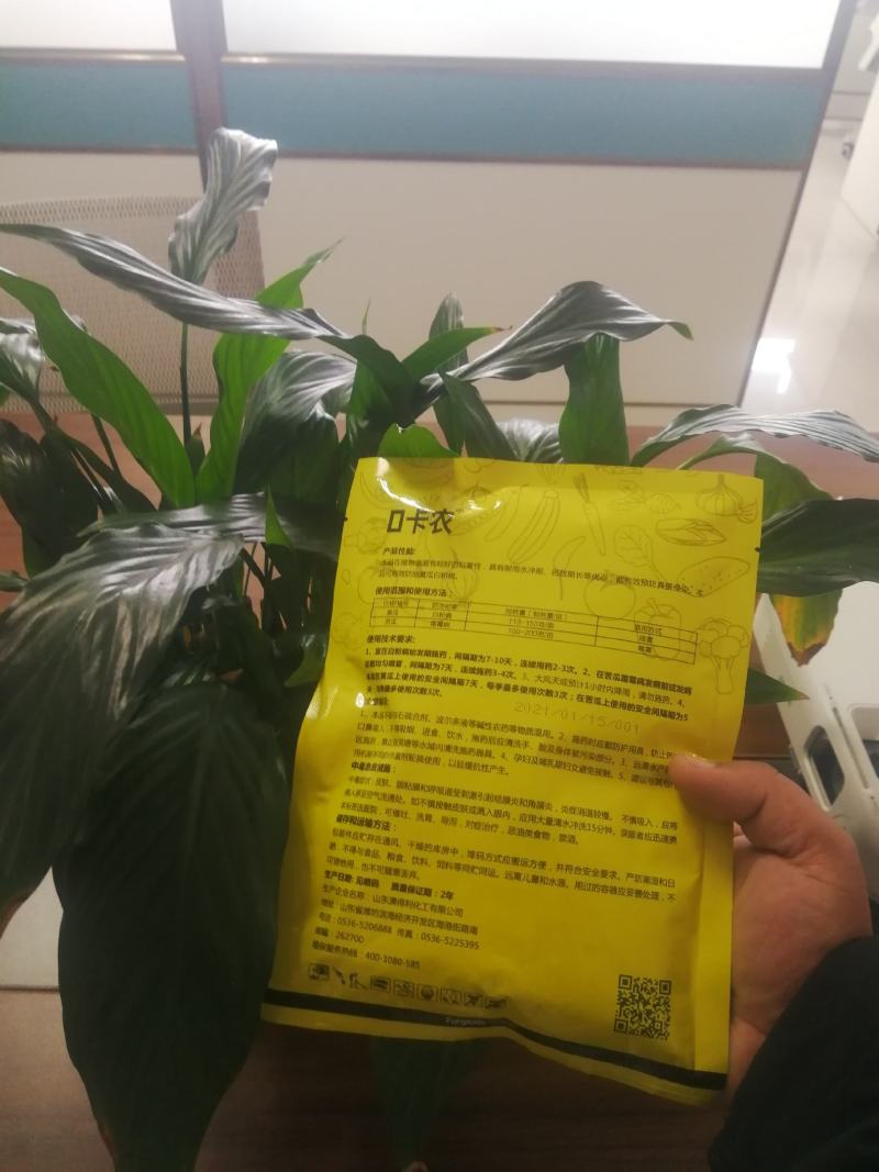 75%百菌清黄粉白粉病霜霉病叶斑病炭疽病防霉保鲜杀菌保护