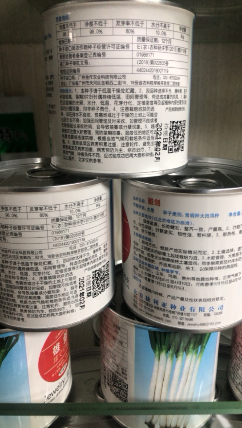 进口铁杆大葱种子韧性好