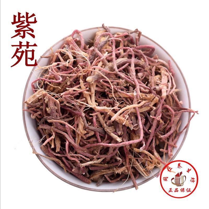正宗中药材紫苑无硫紫菀子菀子苑青菀返魂草返魂草根