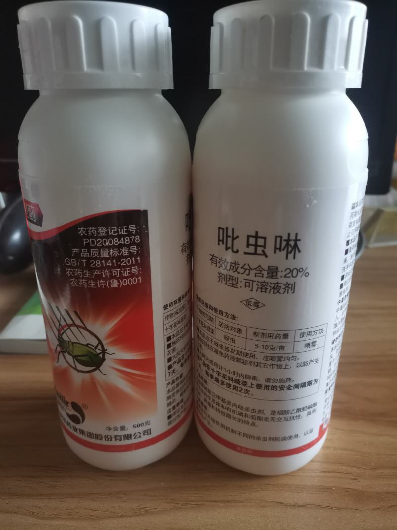 海利尔吡虫啉20%可溶液剂针对黑蚜黄蚜潜叶蛾