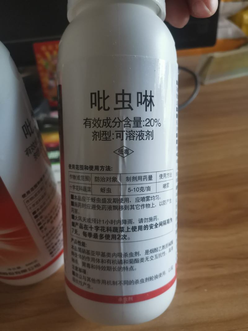 海利尔吡虫啉20%可溶液剂针对黑蚜黄蚜潜叶蛾
