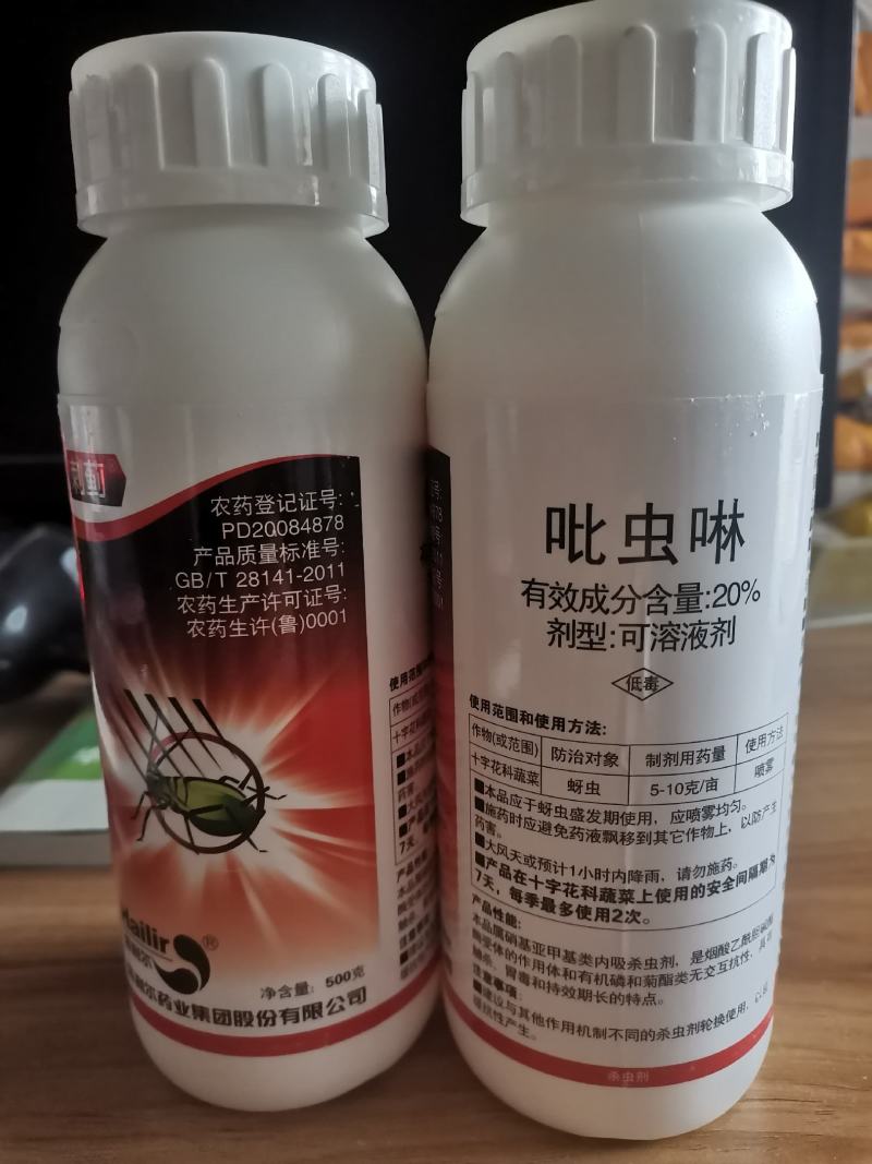 海利尔吡虫啉20%可溶液剂针对黑蚜黄蚜潜叶蛾