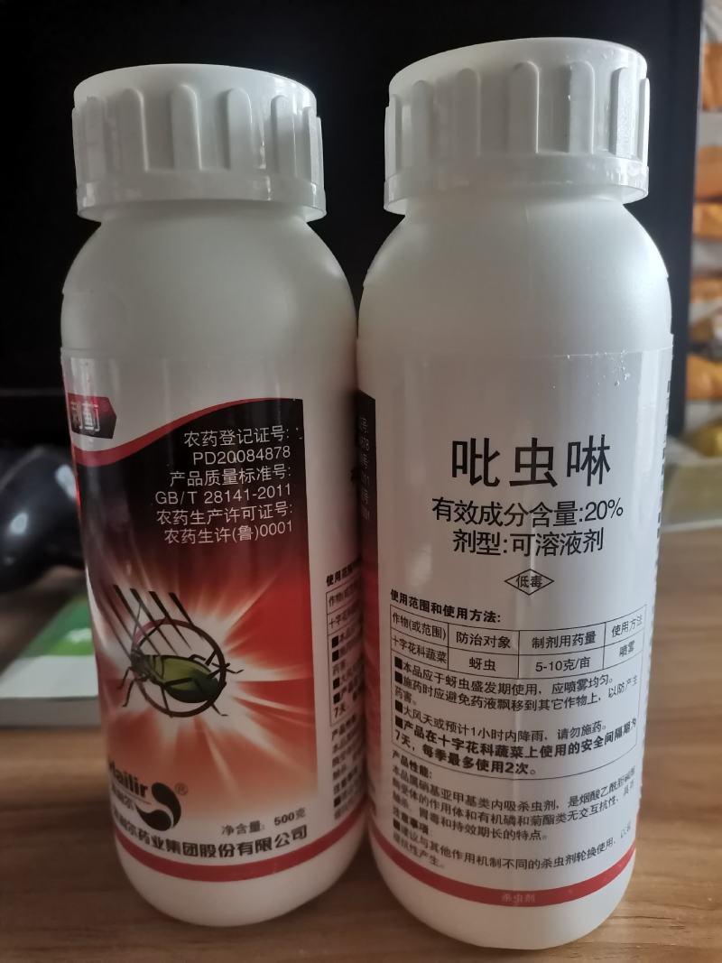 海利尔吡虫啉20%可溶液剂针对黑蚜黄蚜潜叶蛾