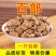百部中药材百条根百部草生百部炙百部新货正品50/500克