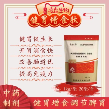 健胃增食牛羊育肥用【健胃增食肽】调理肠道，拉大骨架