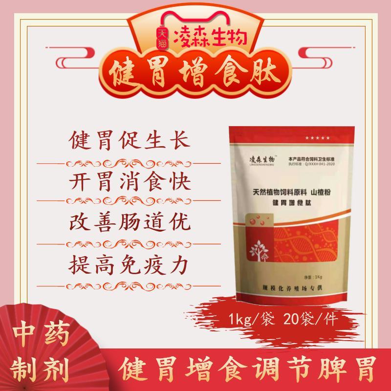 健胃增食牛羊育肥用【健胃增食肽】调理肠道，拉大骨架