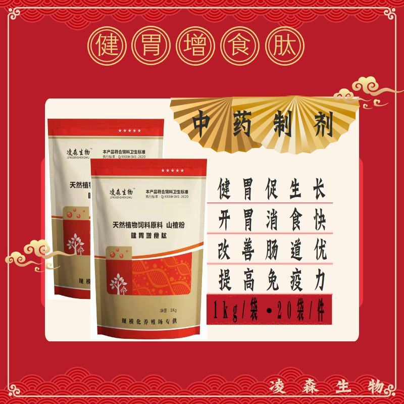 健胃增食牛羊育肥用【健胃增食肽】调理肠道，拉大骨架