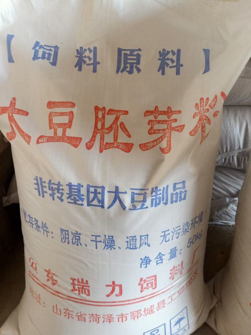 大豆胚芽粉，蛋白高饲料添加，适合鸡鸭鹅牛羊，养殖