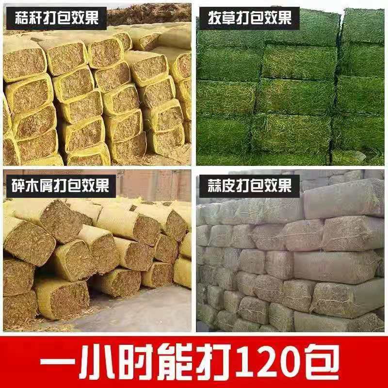 卧式打捆机玉米秸秆套袋机稻壳方捆打包机牧草打包机