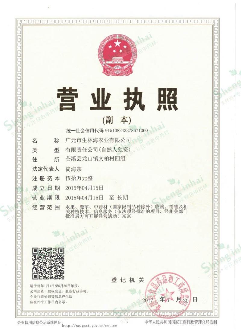 【量小清仓】四川中江丹参，无硫无杂无添加，统货切段。