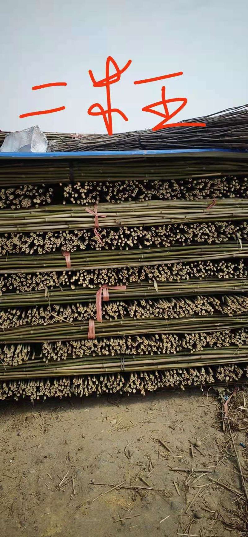菜竹竿大量出售，价格优惠。质量保证，欢迎各位老板来电咨询