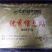 【量小清仓】四川非人工种植桑白皮（岩桑皮），无硫老桑皮