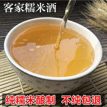 江西赣州龙南客家米酒，纯手工制作不添加任何防腐剂