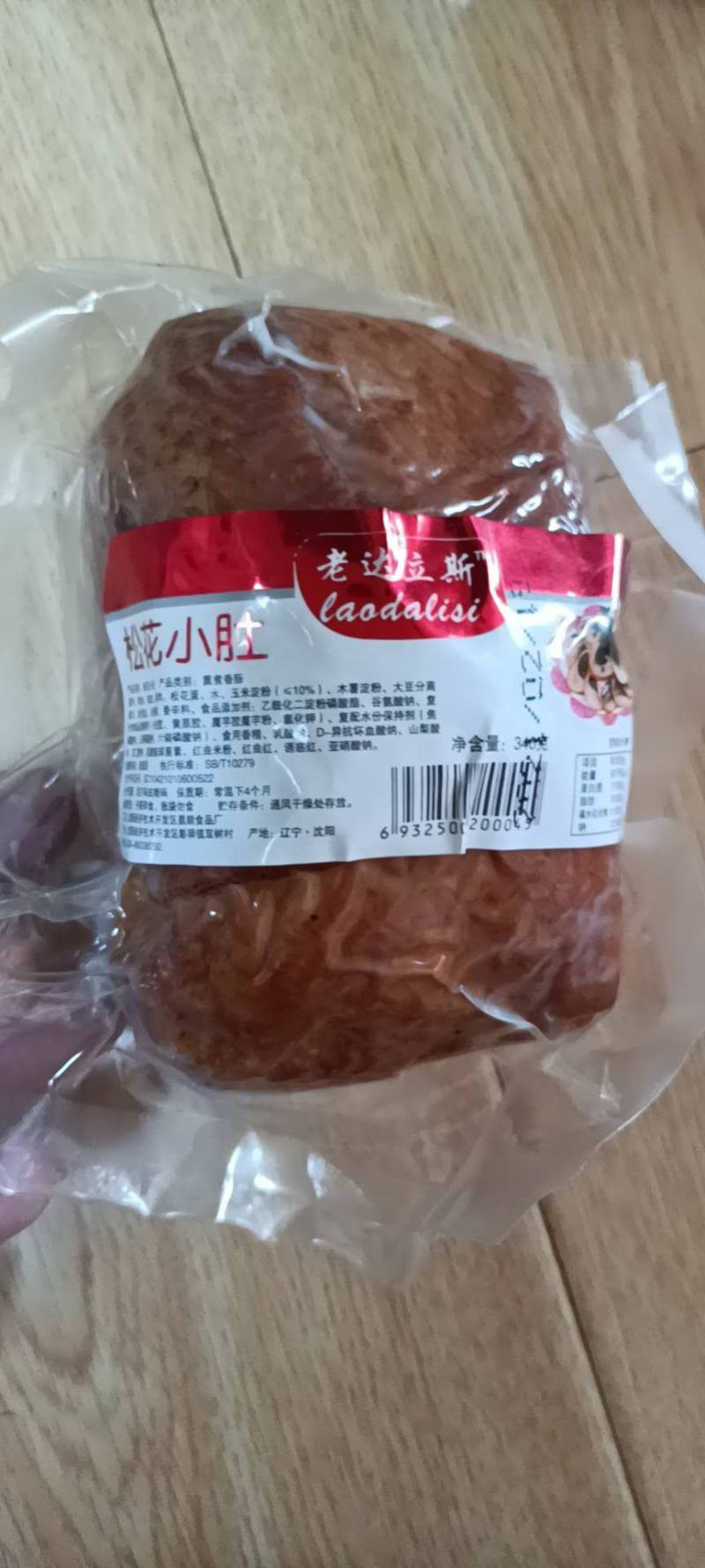 松花小肚厂家零利润批发